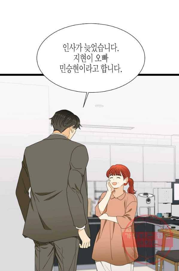 쇼윈도의 품격 60화 84