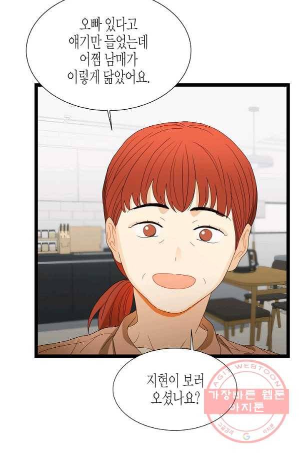 쇼윈도의 품격 60화 86