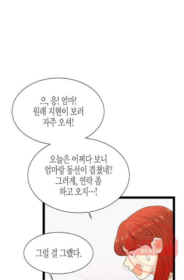 쇼윈도의 품격 60화 87