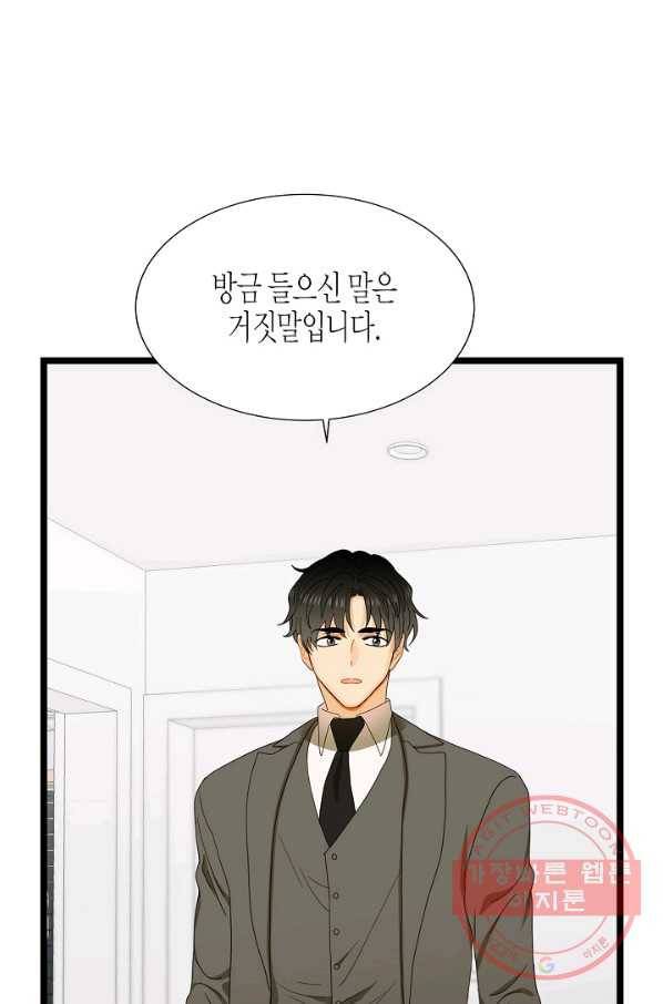 쇼윈도의 품격 60화 89