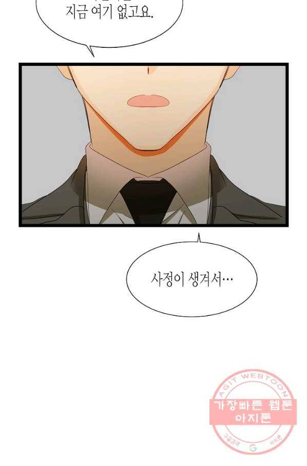 쇼윈도의 품격 60화 91