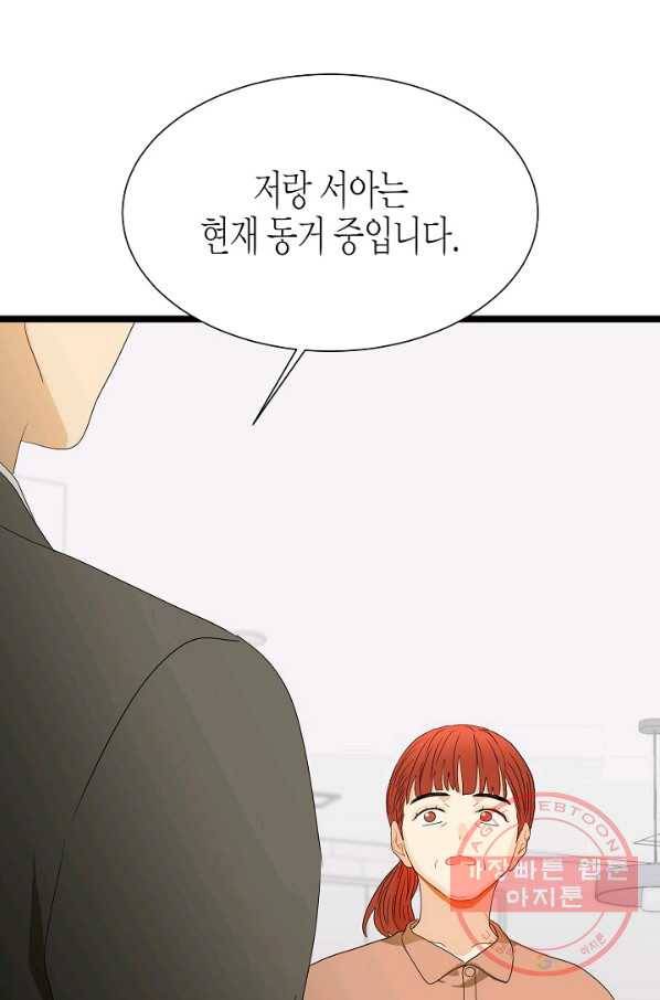 쇼윈도의 품격 60화 92