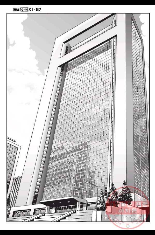 도시정벌 11부 170화 3