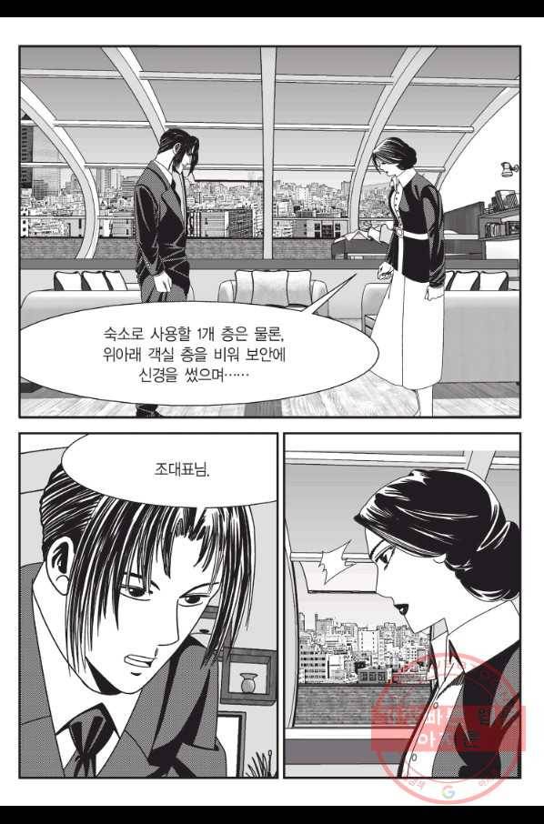 도시정벌 11부 170화 6