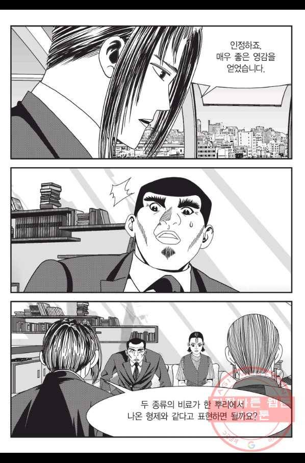 도시정벌 11부 170화 18