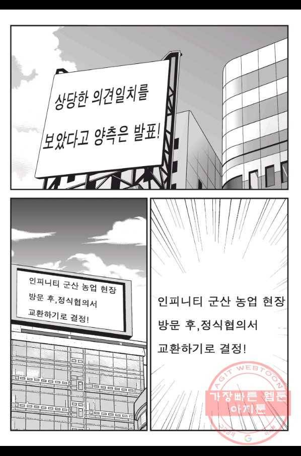 도시정벌 11부 170화 28