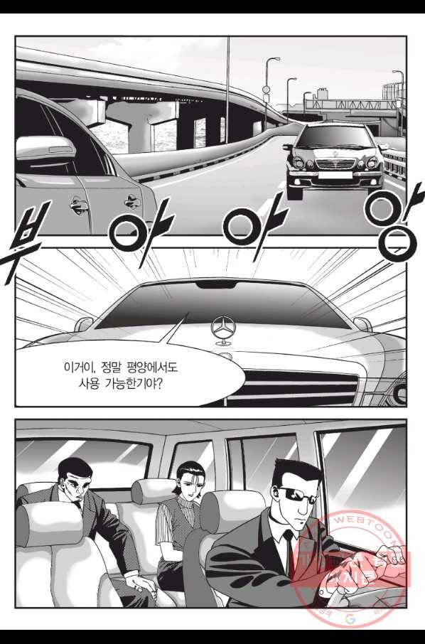 도시정벌 11부 170화 36