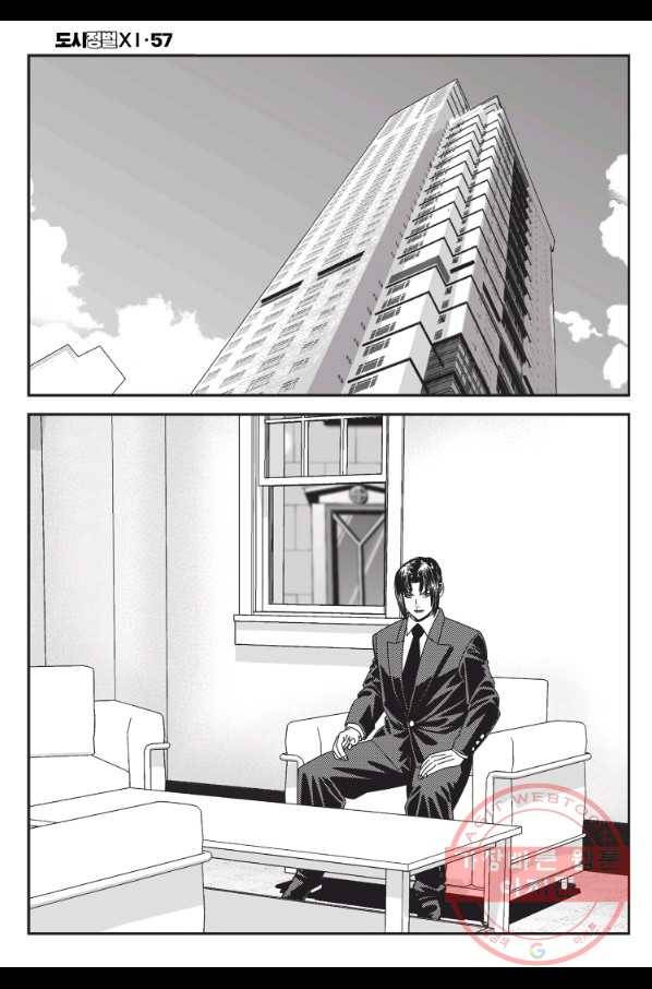 도시정벌 11부 170화 45