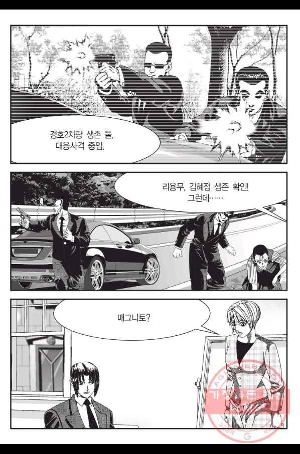 도시정벌 11부 170화 50