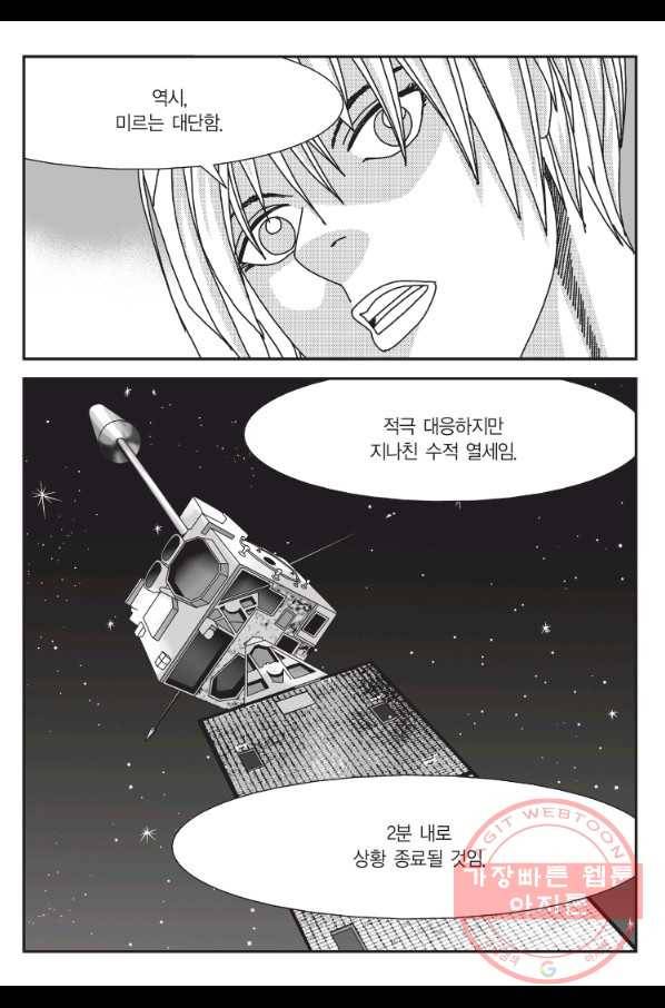 도시정벌 11부 170화 52