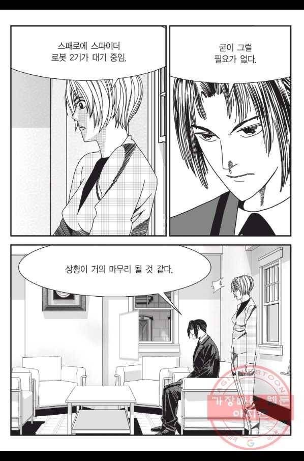 도시정벌 11부 170화 54