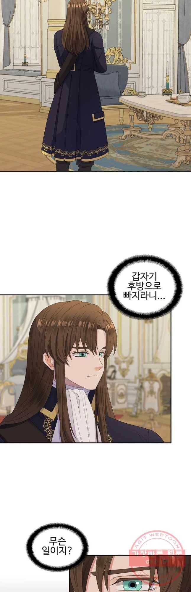 악녀의 탄생 36화 2