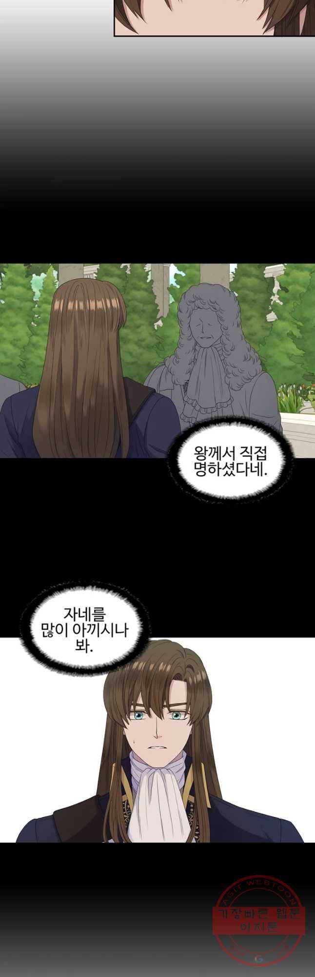 악녀의 탄생 36화 3