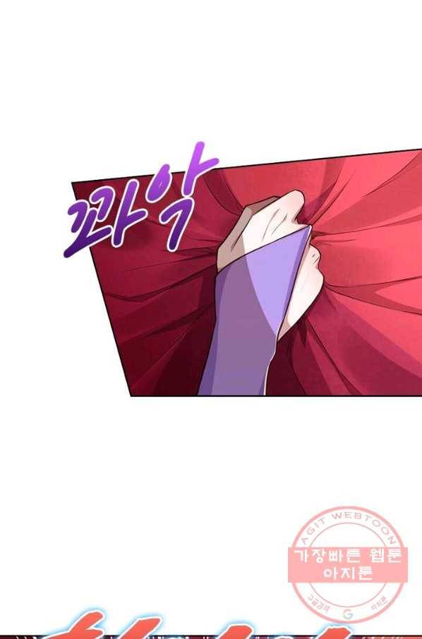 역천사신 139화 1
