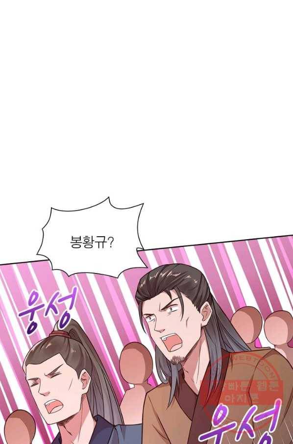 역천사신 139화 6
