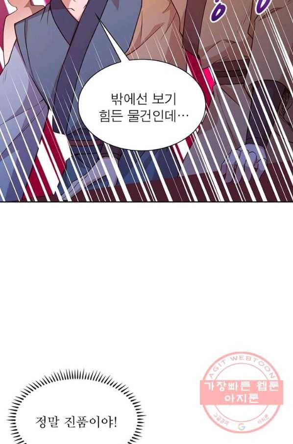 역천사신 139화 7