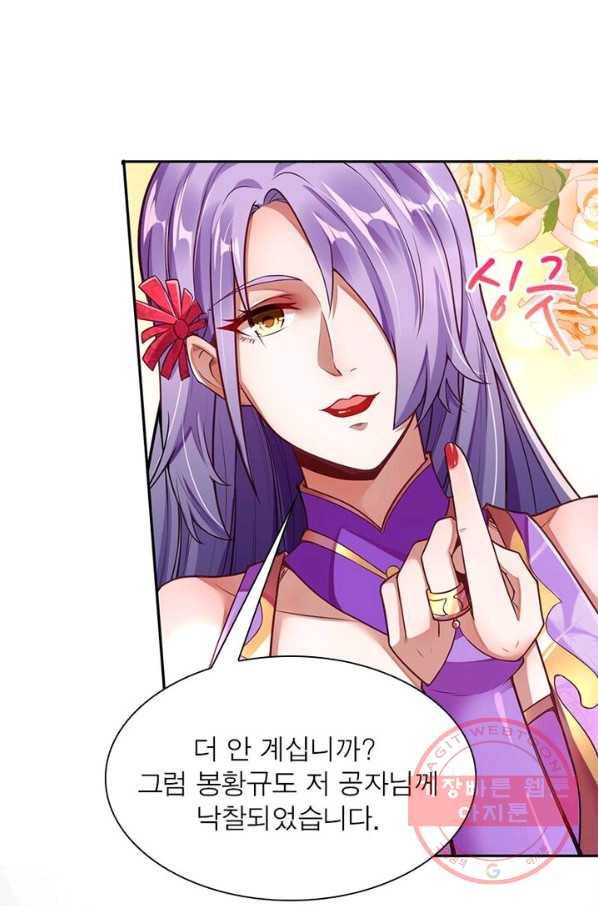 역천사신 139화 10