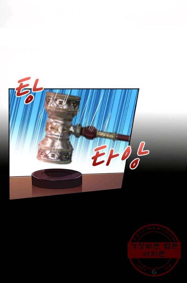 역천사신 139화 11