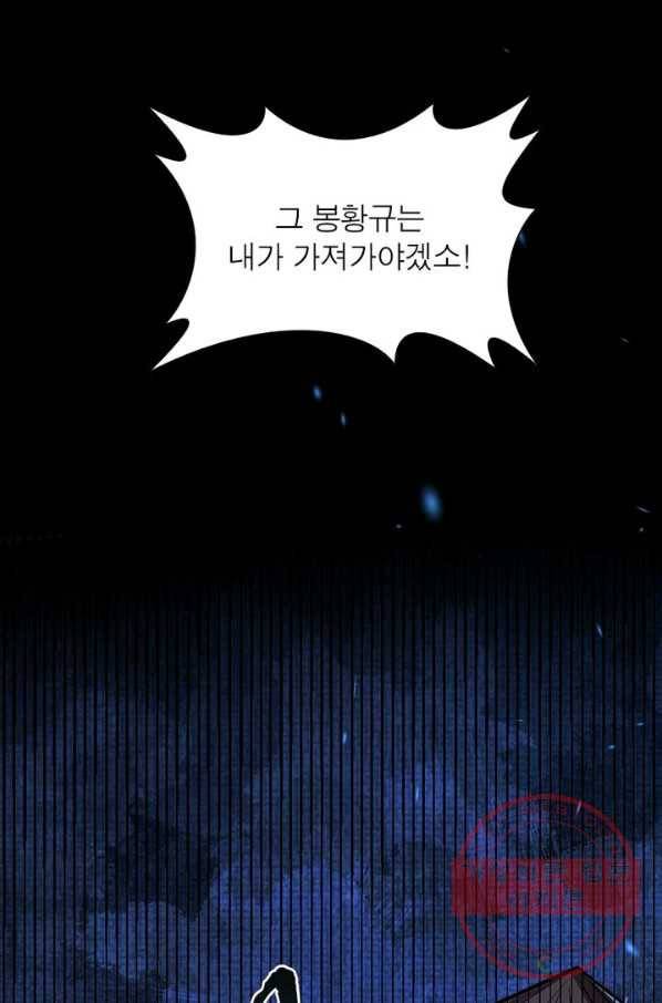 역천사신 139화 13
