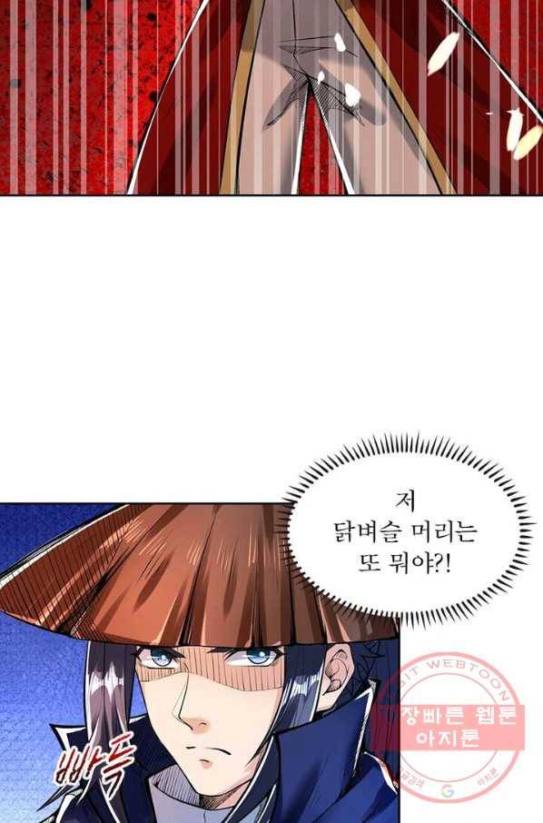 역천사신 139화 17