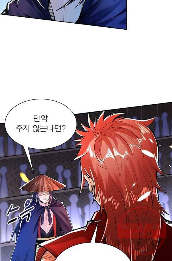 역천사신 139화 18