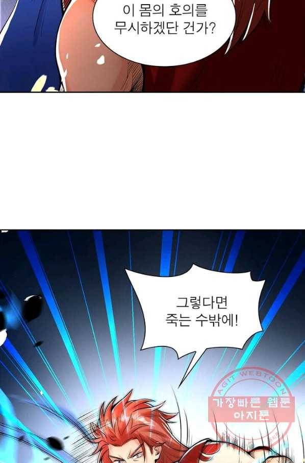 역천사신 139화 19