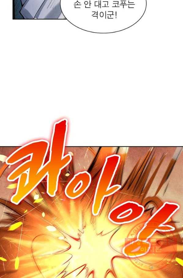 역천사신 139화 22
