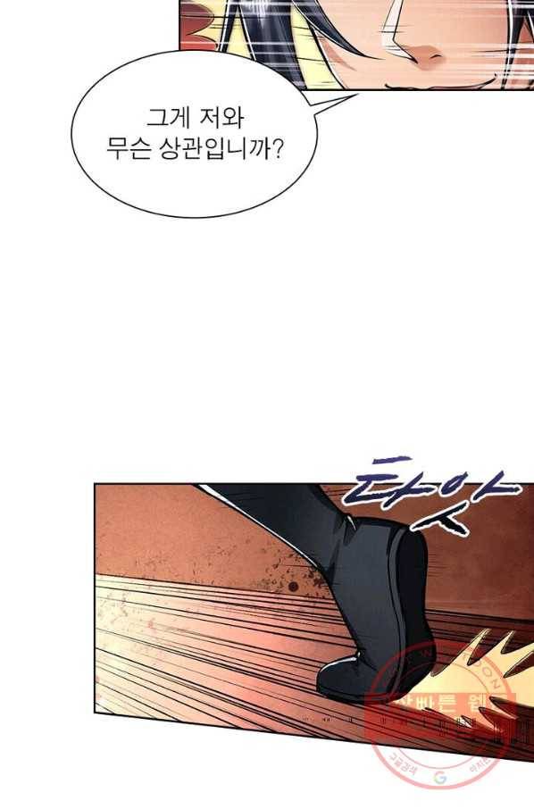 역천사신 139화 27