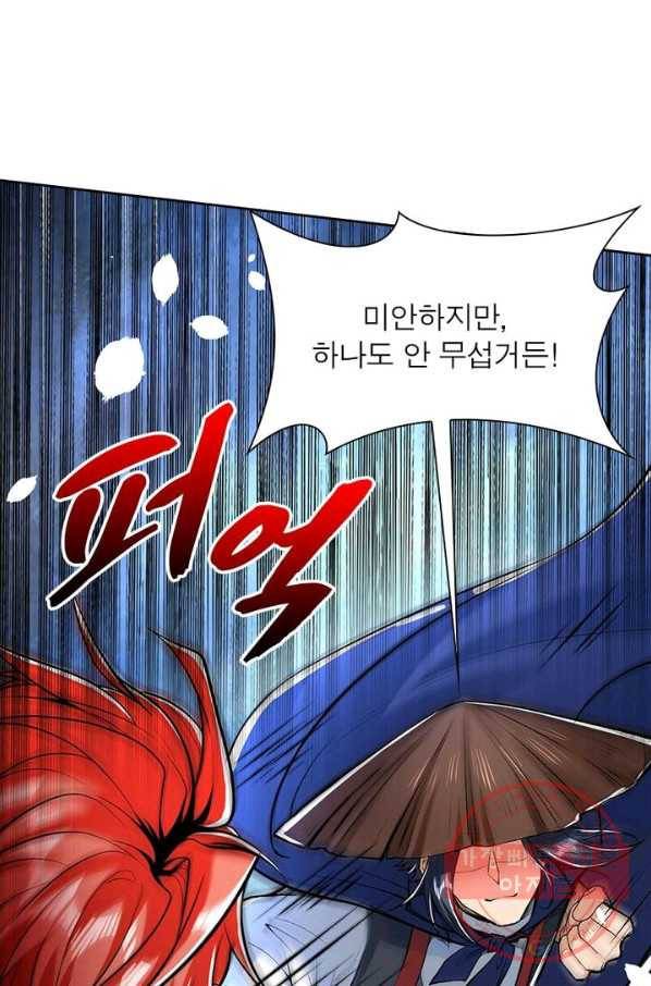 역천사신 139화 28