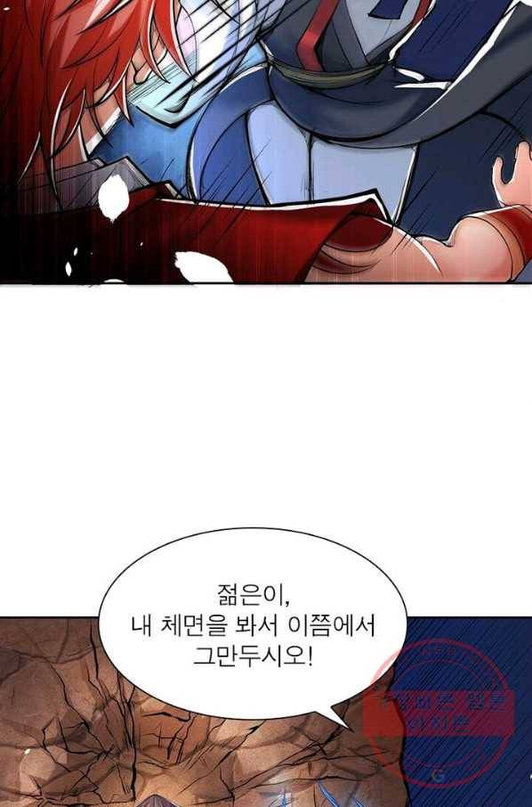 역천사신 139화 29