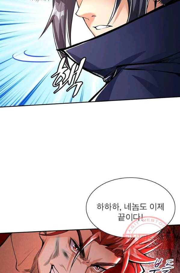 역천사신 139화 31