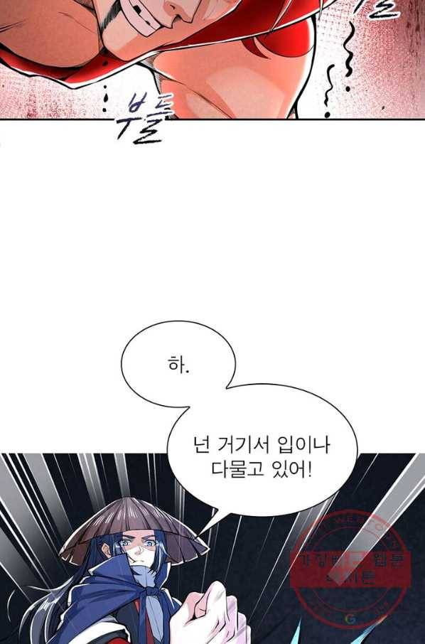 역천사신 139화 32
