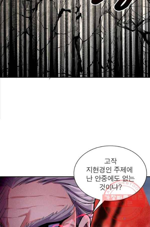역천사신 139화 35