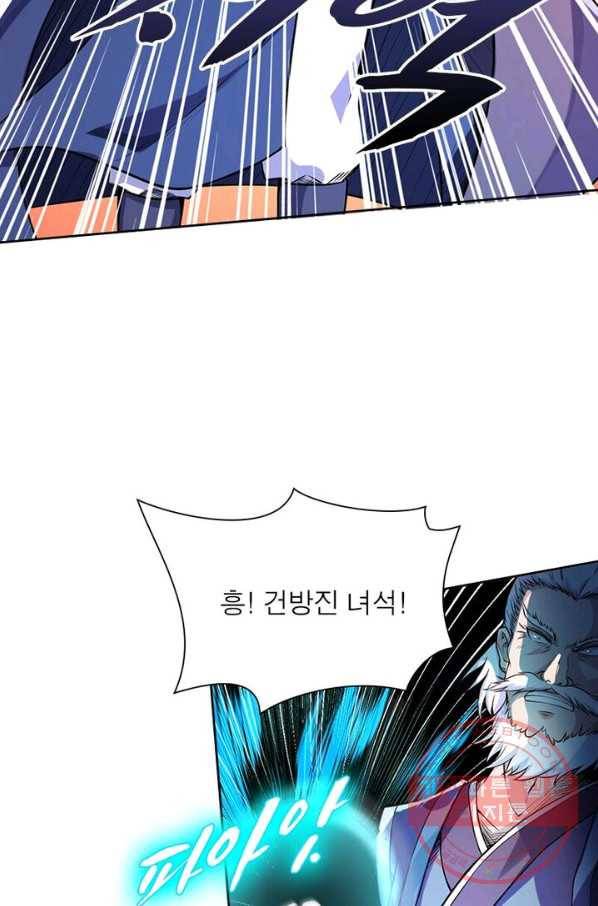 역천사신 139화 40