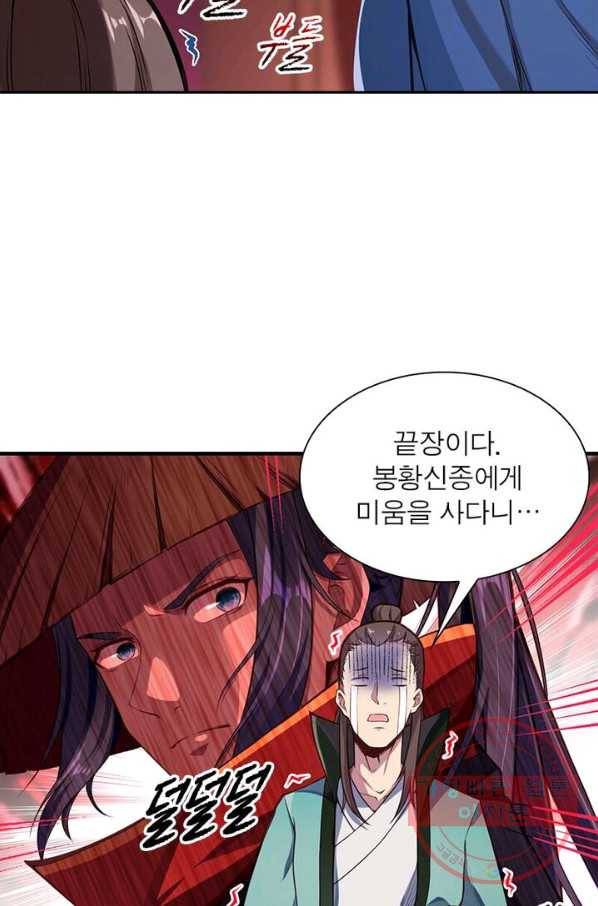 역천사신 139화 50