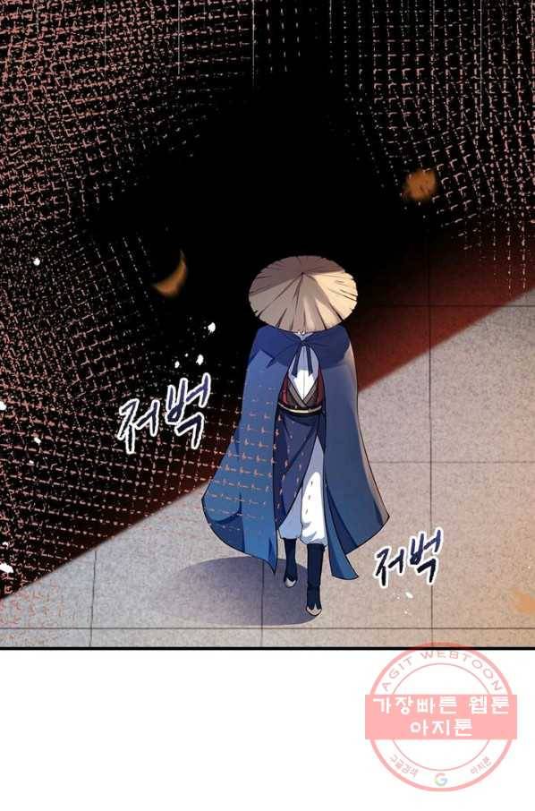 역천사신 139화 53