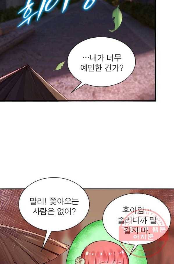 역천사신 139화 56