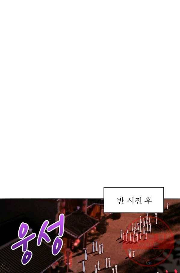 역천사신 139화 58