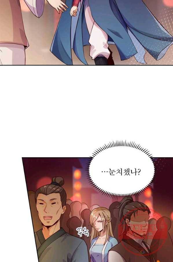 역천사신 139화 60