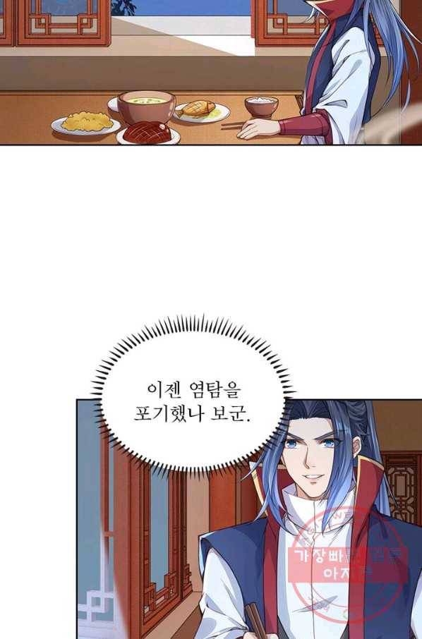 역천사신 139화 62