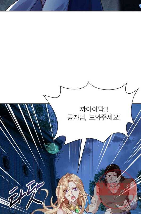 역천사신 139화 65