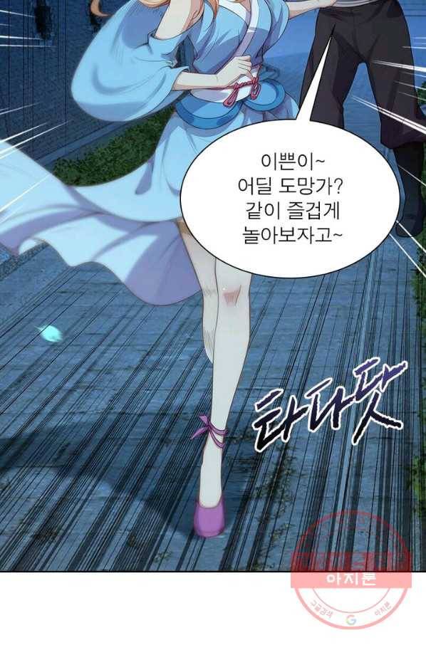 역천사신 139화 66
