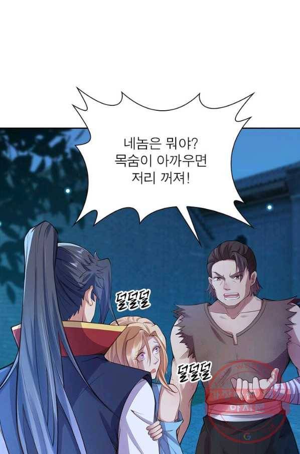 역천사신 139화 67