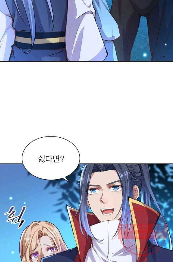 역천사신 139화 68