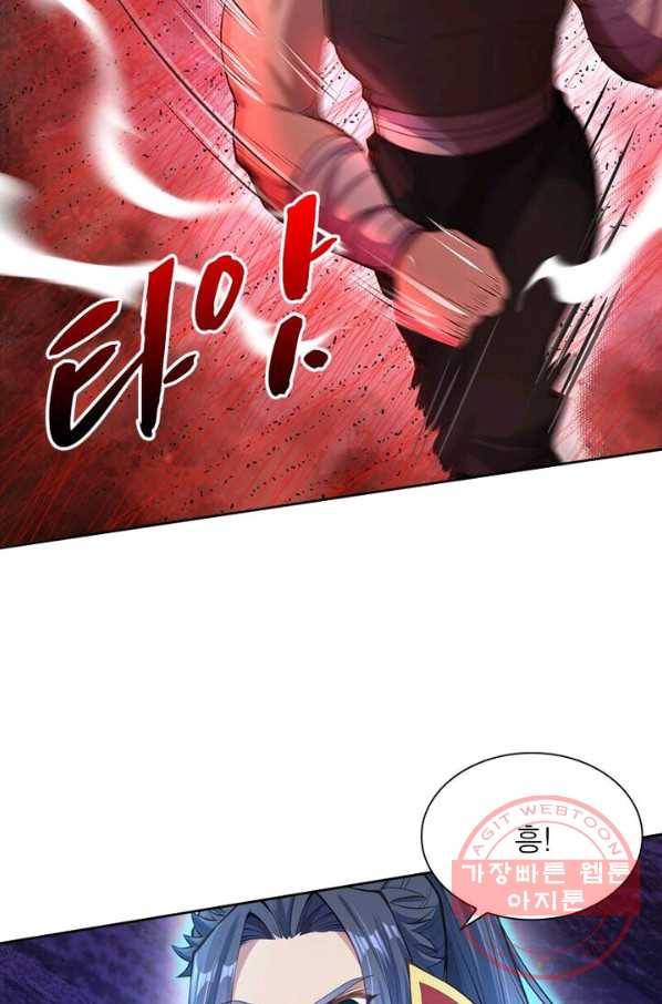 역천사신 139화 70