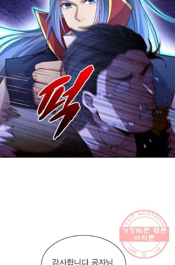 역천사신 139화 71