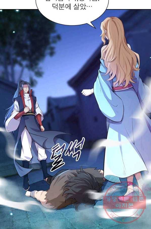 역천사신 139화 72