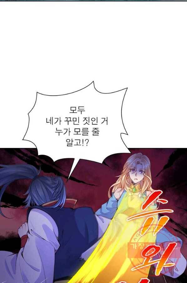 역천사신 139화 73