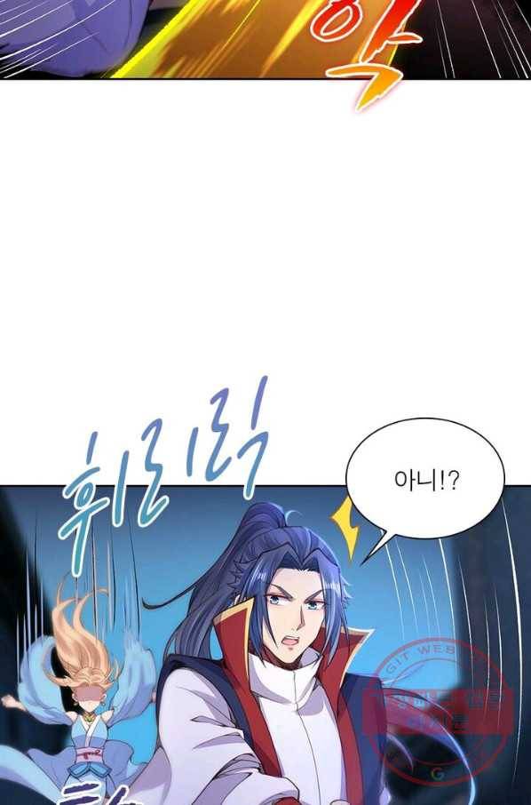 역천사신 139화 74