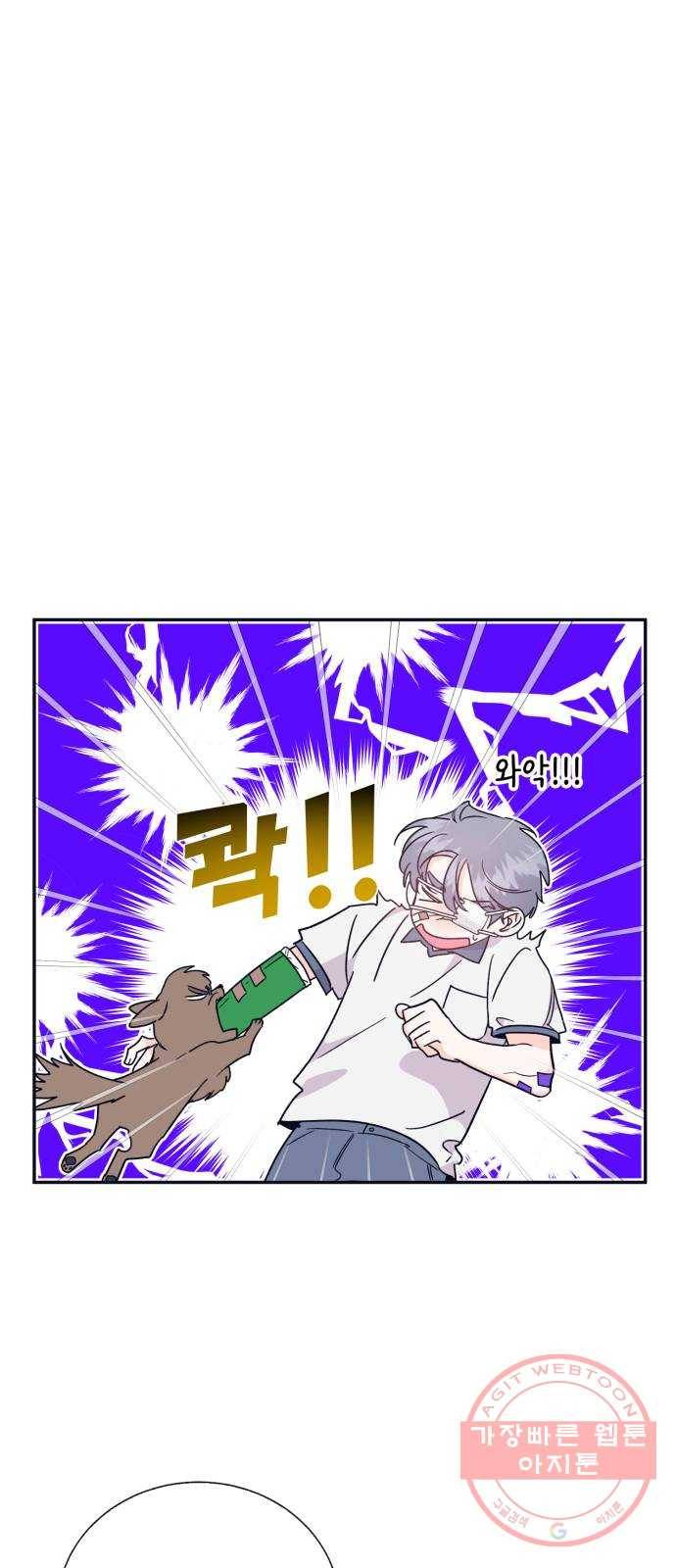수상한 비밀상담부 57화 7